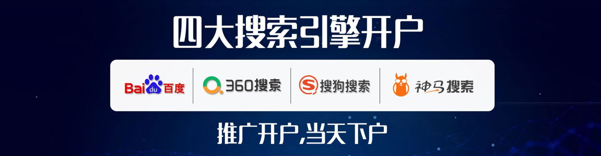 商河百度推广费用