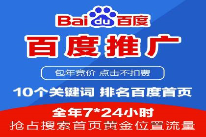 案例分享：如何利用百度广告竞价实现精准营销